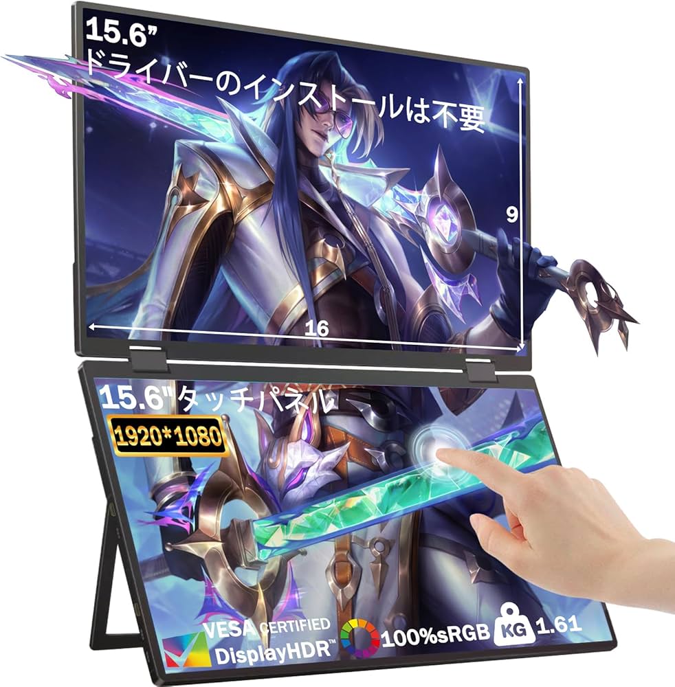 Amazon.co.jp: デュアル モバイルモニター タッチパネル 15.6インチ