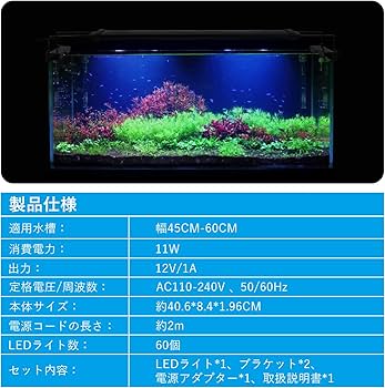 Amazon.co.jp: 水槽 ライト タイマー付き LEDライト60個 四色 3つの