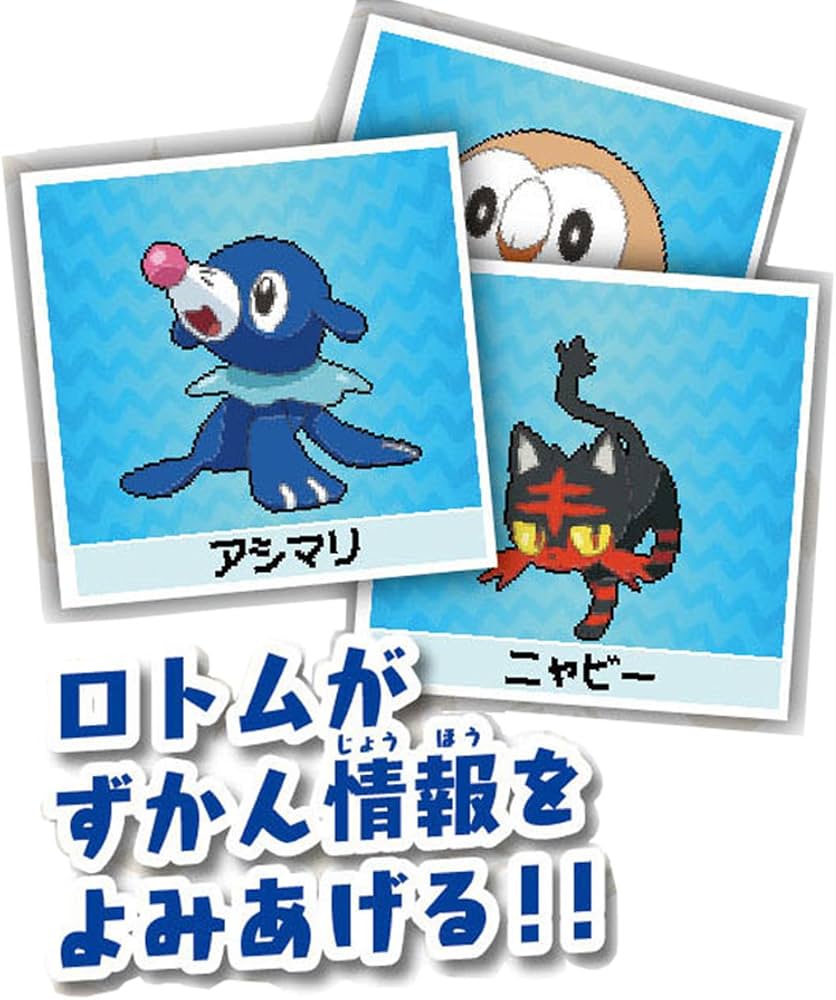 Amazon.co.jp: ポケットモンスター ロトムずかん : おもちゃ