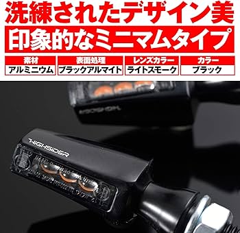 Amazon | デイトナ(Daytona) バイク ウインカー LED HIGHSIDER(ハイ