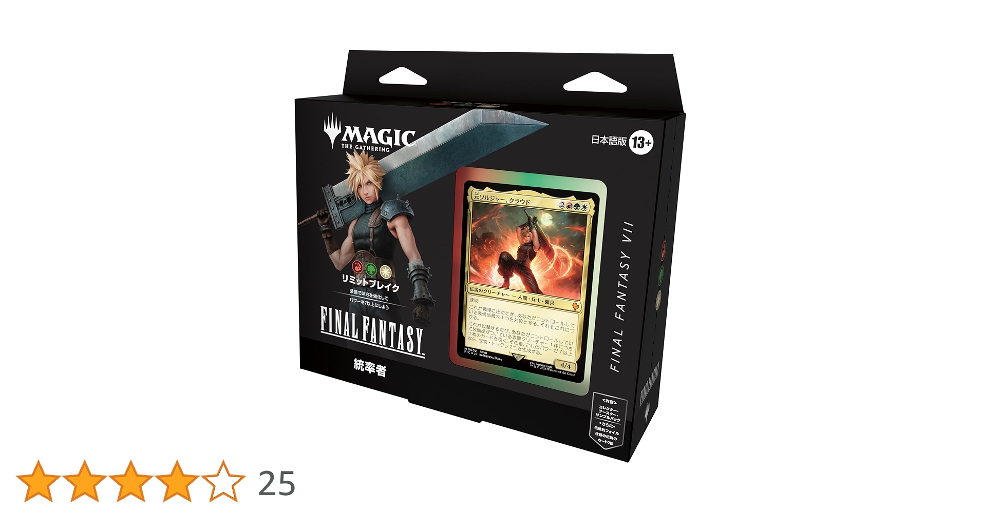 MTG EDH FF x3つセット Amazon.co.jp: 『マジック:ザ・ギャザリング