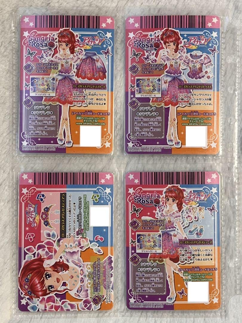 大幅値下げ】初代アイカツカード158枚セットプレミアムカード＆全身