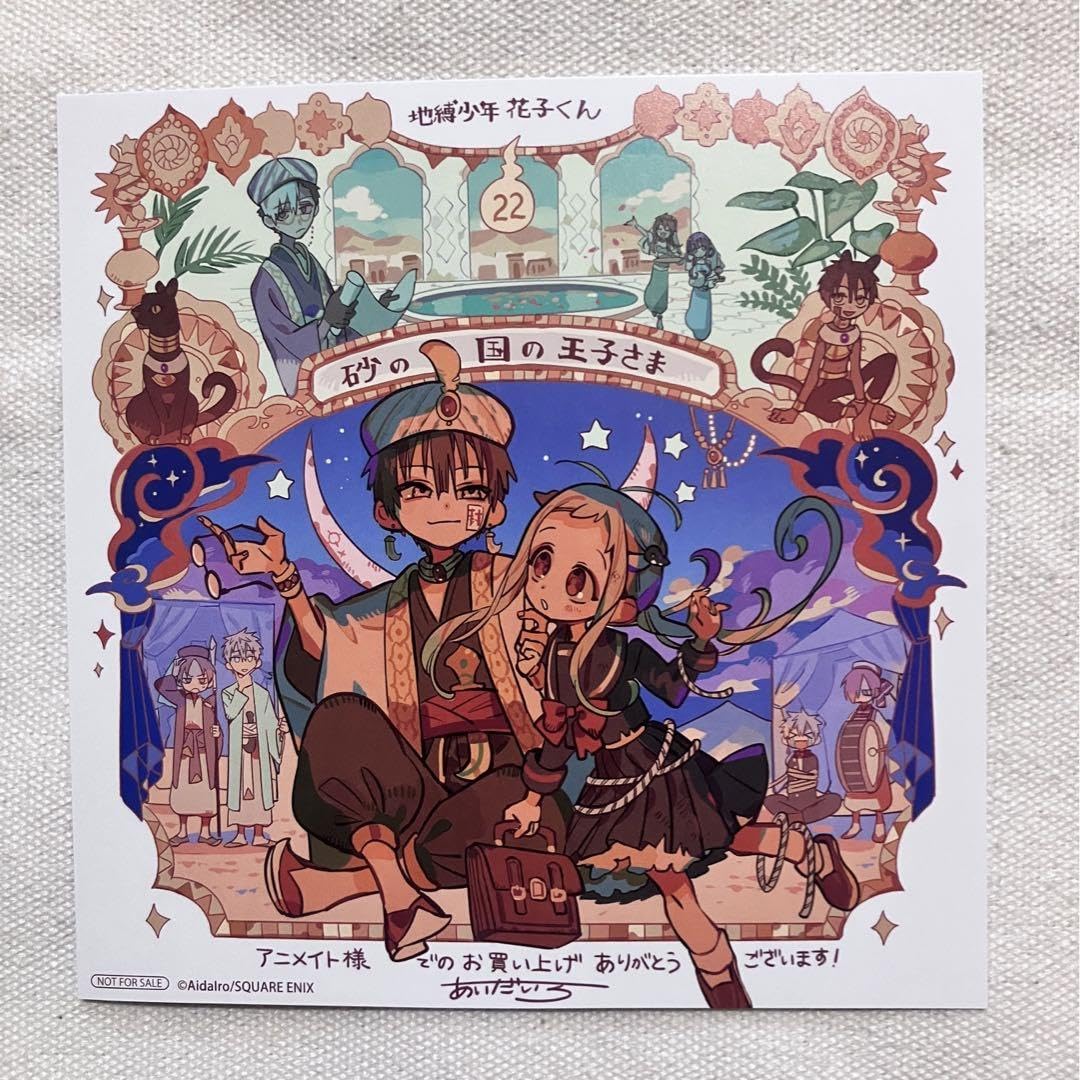 地縛少年花子くん1〜22巻セット 自縛少年花子くん1〜22巻セット 地縛