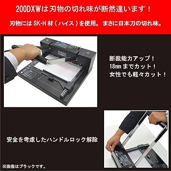 Amazon.co.jp: DURODEX 自炊裁断機 ホワイト 200DXW : ホーム＆キッチン