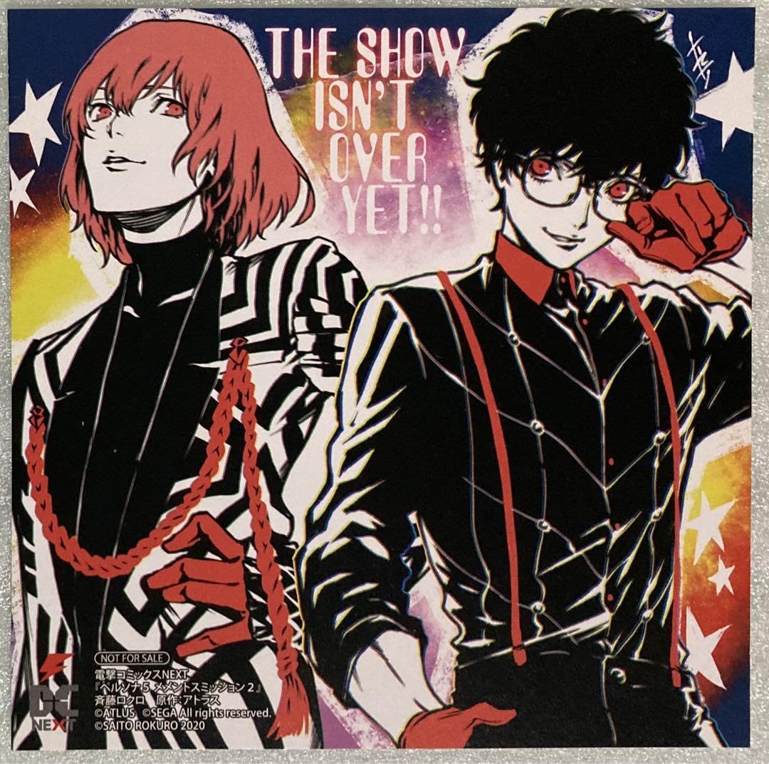 ペルソナ5 人気 メメントスミッション 特典 ペルソナ5 メメントス