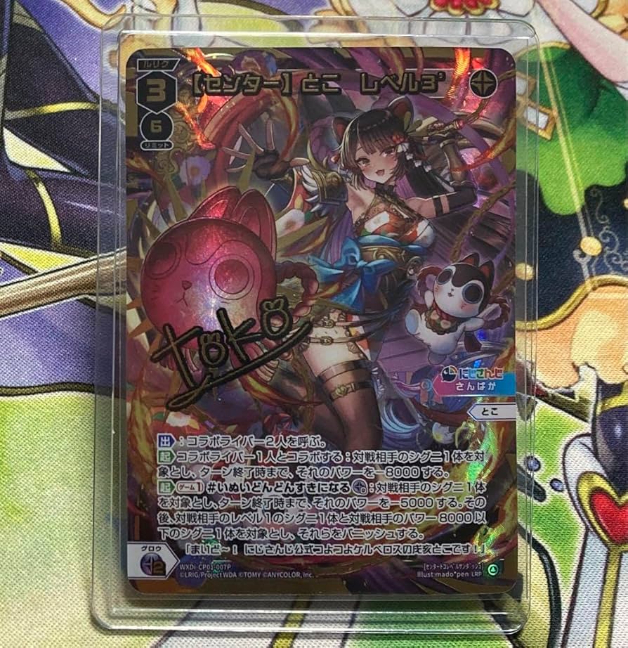 ヴィクトリースパーク 愛しい想い モモ レベル4 サインカード