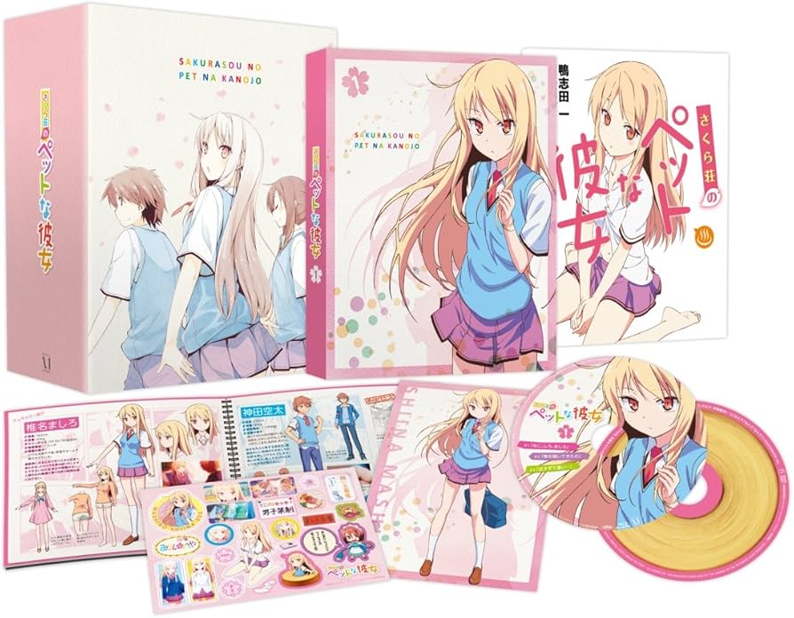 プレシャスメモリーズ さくら荘のペットな彼女 椎名ましろ 茅野愛衣 金