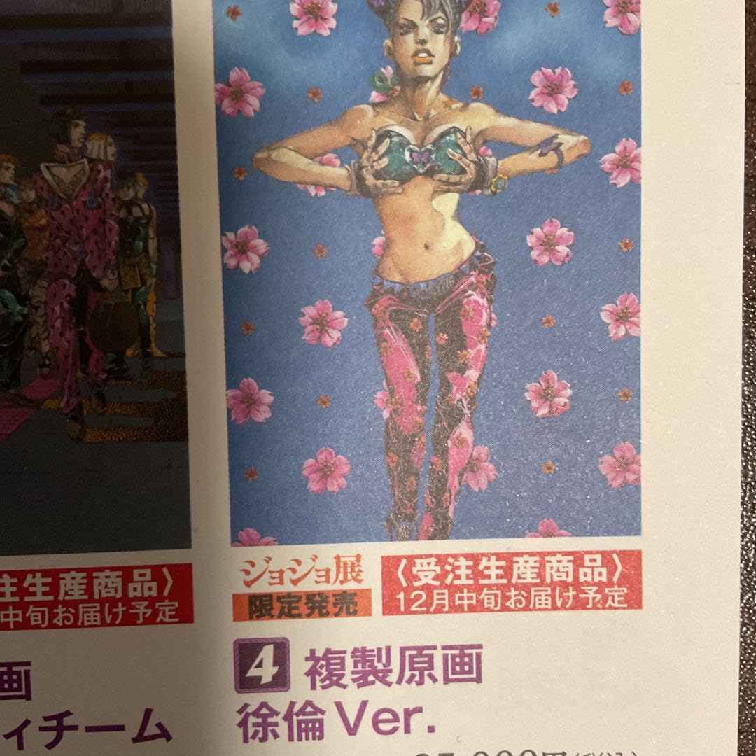 ジョジョ展2012in仙台 複製原画 七夕ver ジョジョ展2012in仙台 複製