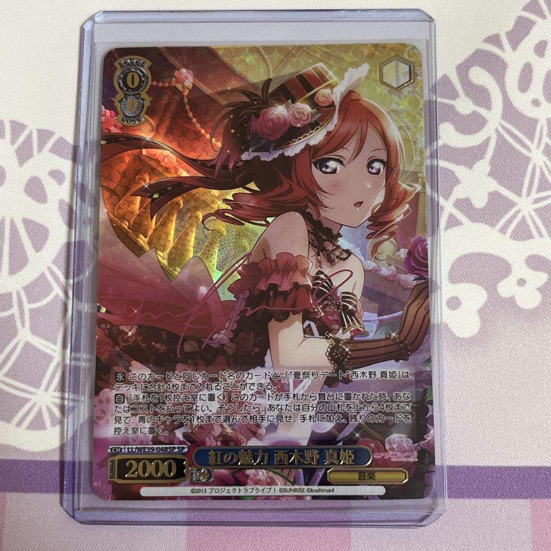 SPサイン「“つぼみ開き、大輪の花”西木野 真姫」1枚 ラブライブ！