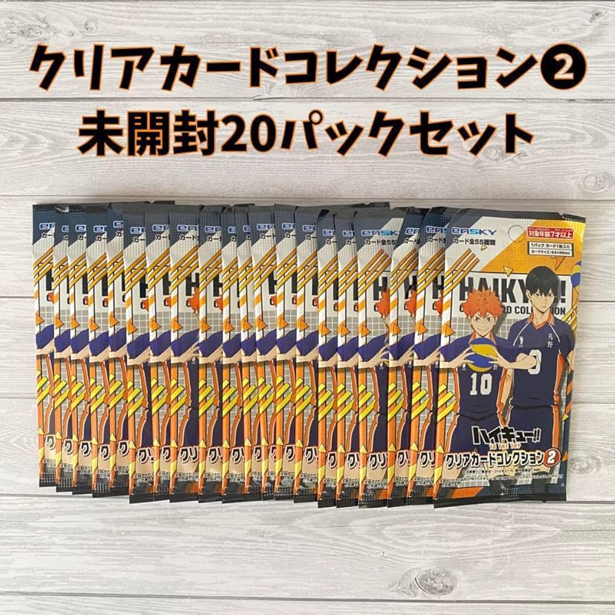 Amazon.co.jp: ハイキュー!! クリアカードコレクション 20枚セット