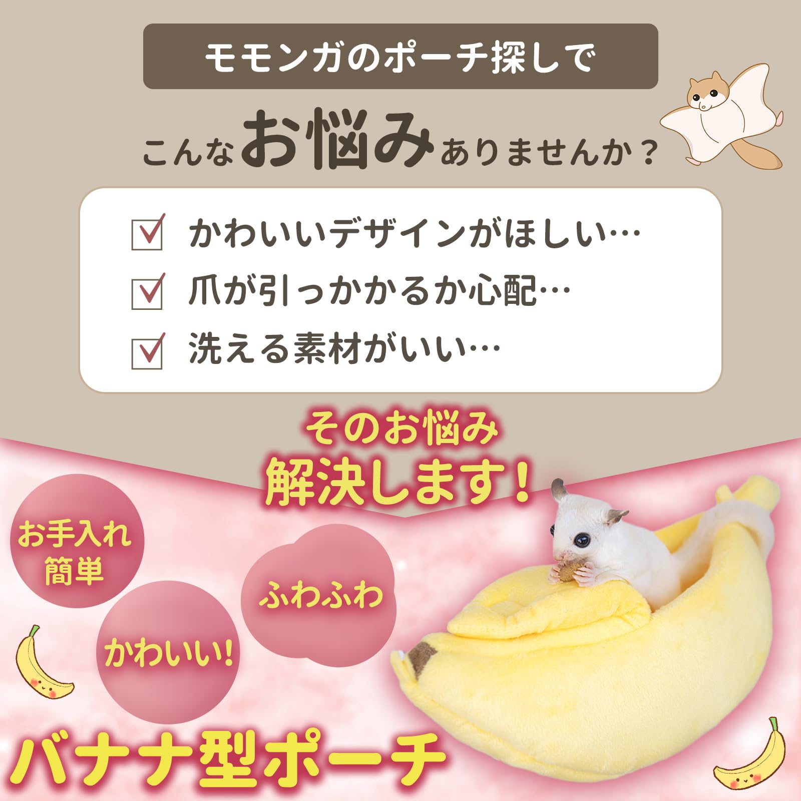 モモンガポーチ お名前いれれます♡ モモンガポーチ お名前いれれます