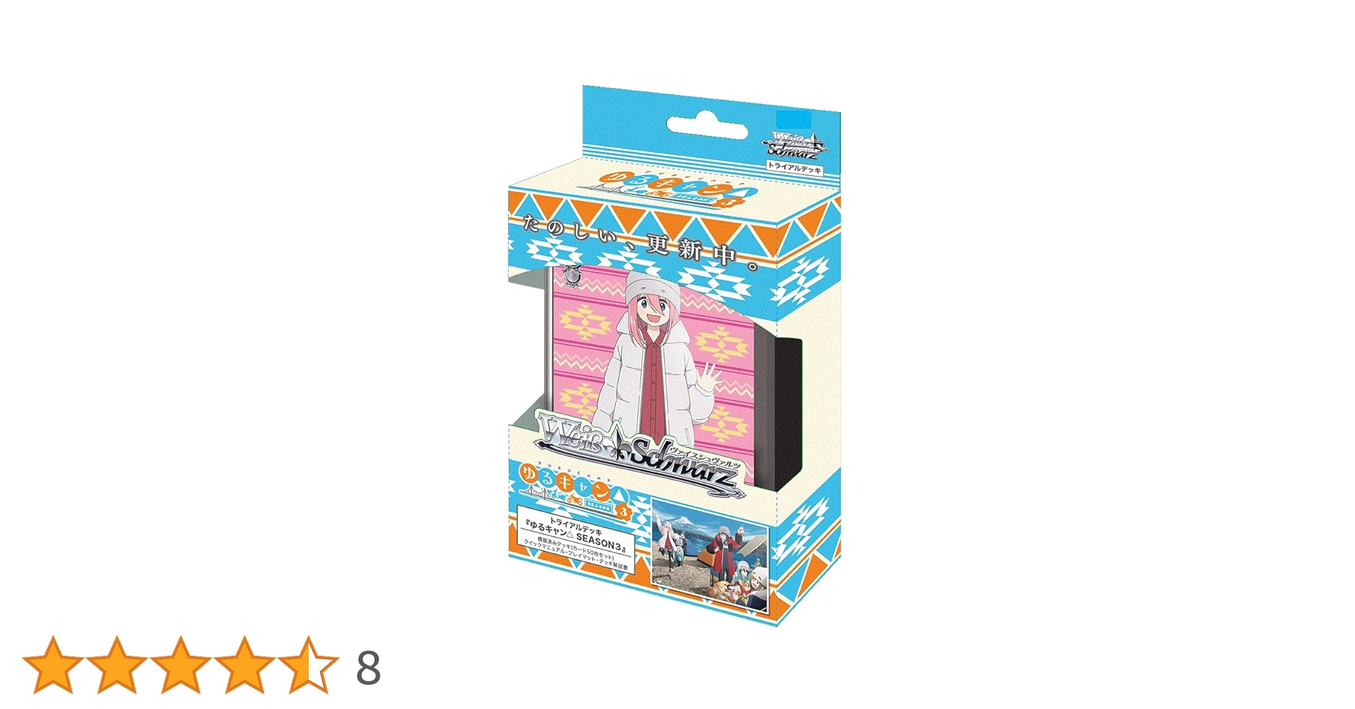 ゆるキャン RR以下、TD4コン ヴァイスシュヴァルツ ヴァイス