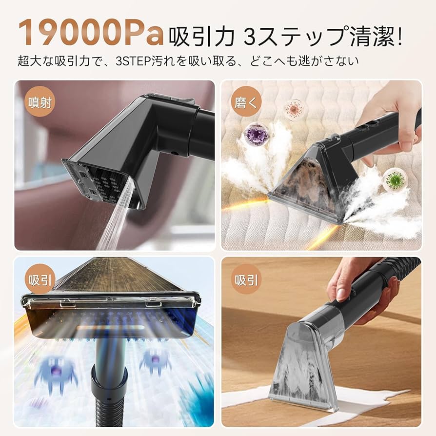 Amazon | スチームクリーナー【日本チーム開発・業界初の収納設計