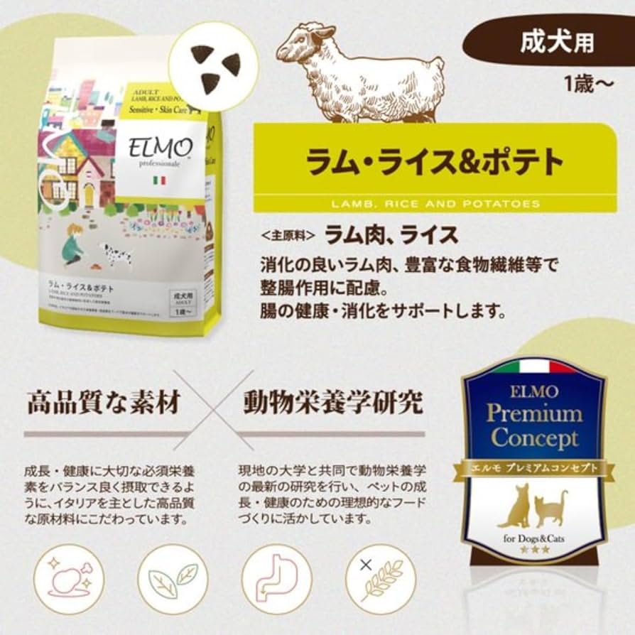 ELMO ラム・ポテト ドッグフード 3kg & 【サーモンライス3kg】 楽天
