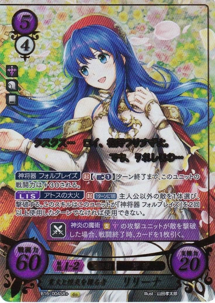 ファイアーエムブレム サイファ セリカ sr+ 【公式通販】