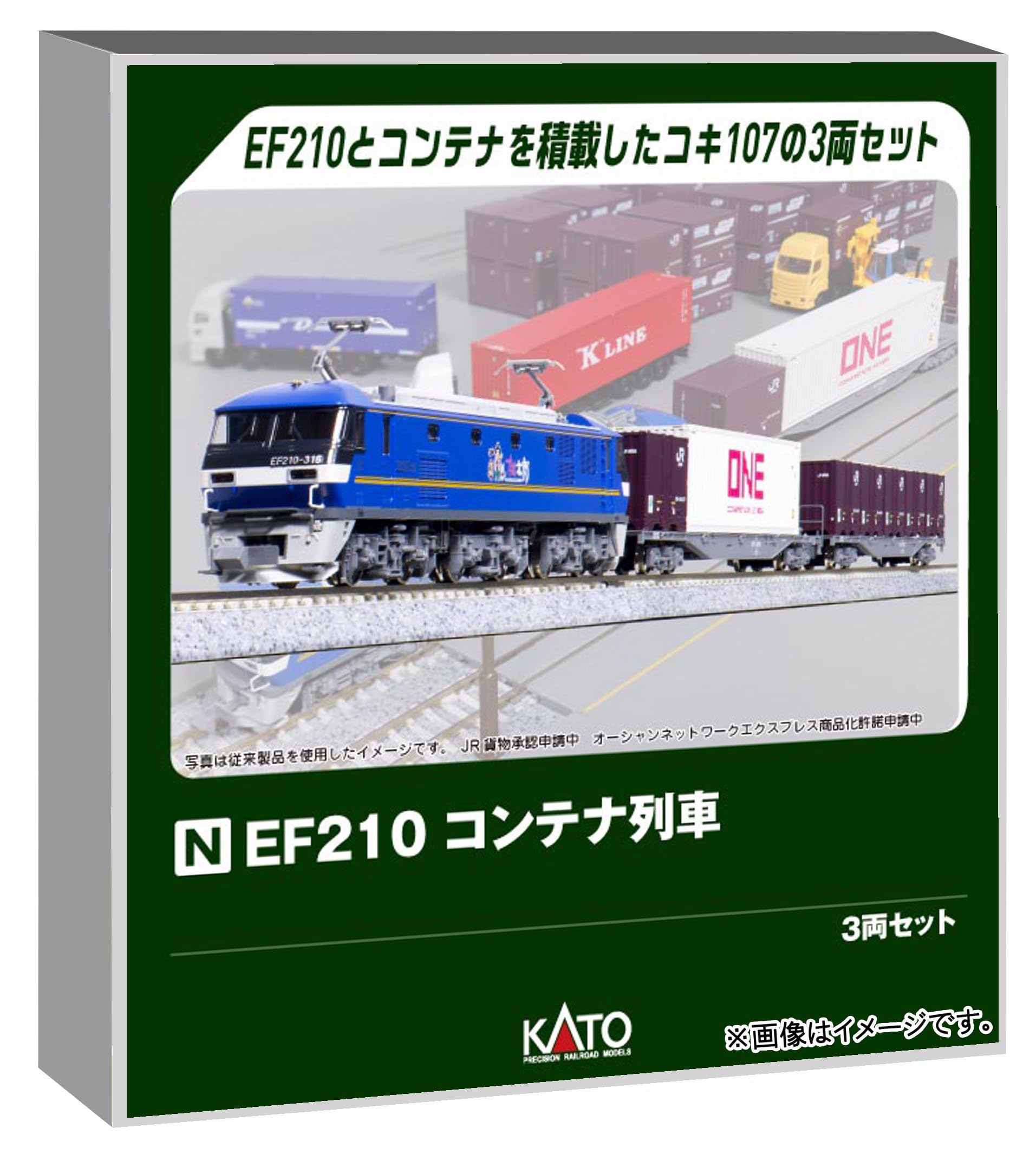 EF210-300型 電気機関車とコンテナ貨車セット Amazon | カトー (KATO