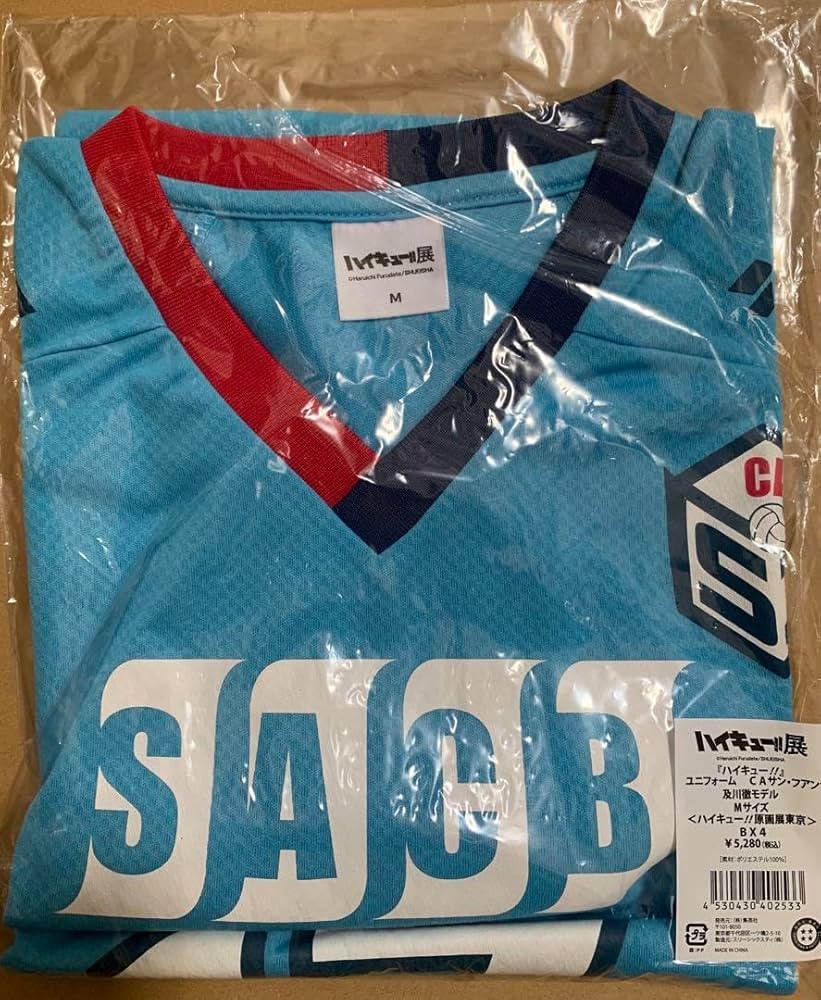 ハイキュー!! 及川徹CAサンファン ユニフォーム