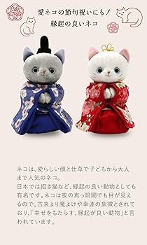 Amazon | 【プティルウ】ネコのおひなさま 12cm 4S サイズ (ノーマル