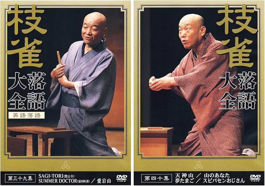 ショップ 桂枝雀 「枝雀落語大全」DVD-BOX 全40巻 桂枝雀 「枝雀落語