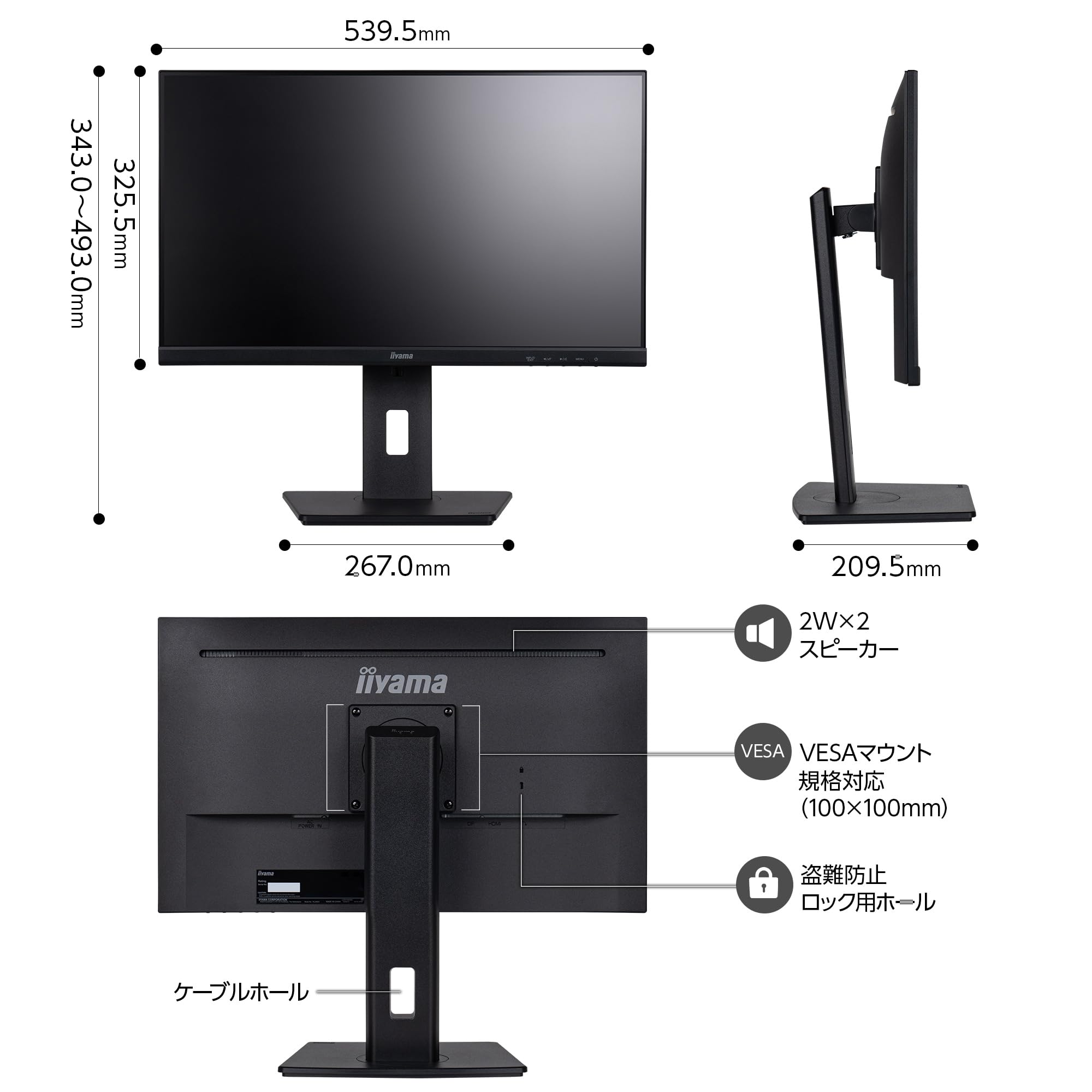 Amazon.co.jp: iiyama モニター ディスプレイ ProLite XUB2493HS-B6A