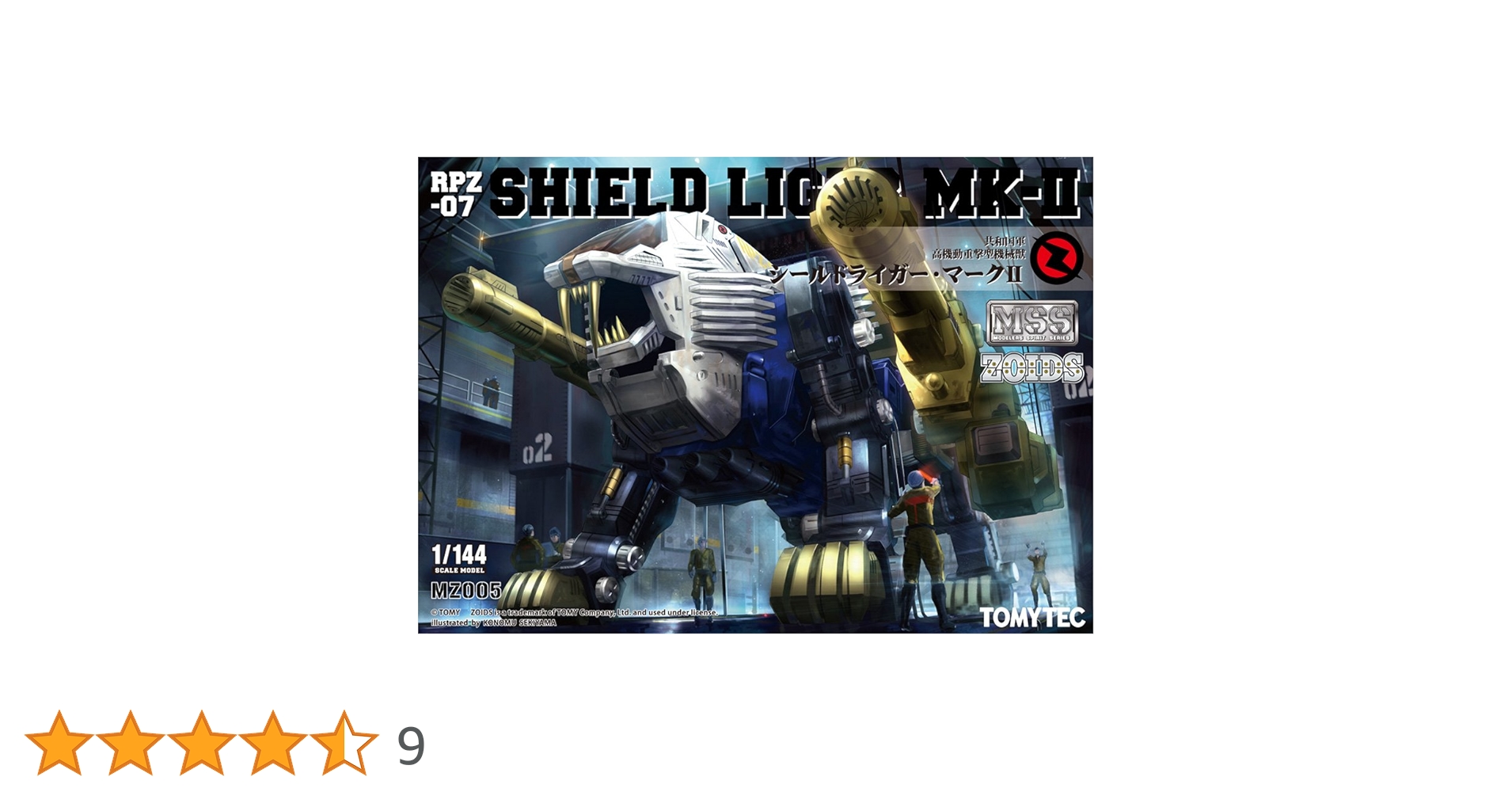 プラモデル 売れ筋 1/72 RPZ-07 シールドライガー マークII(ライオン型