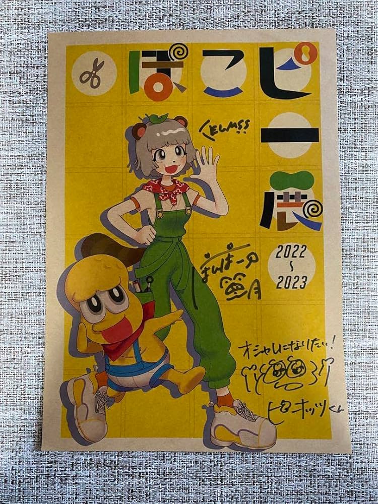 ぽこピー展抽選品直筆サイン入りポスターピーナッツくんぽんぽこ