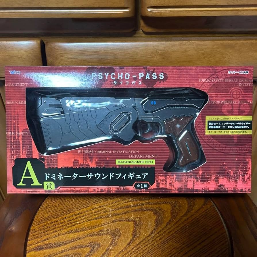 Amazon.co.jp: 「PSYCHO-PASS サイコパス」 ドミネーター サウンド