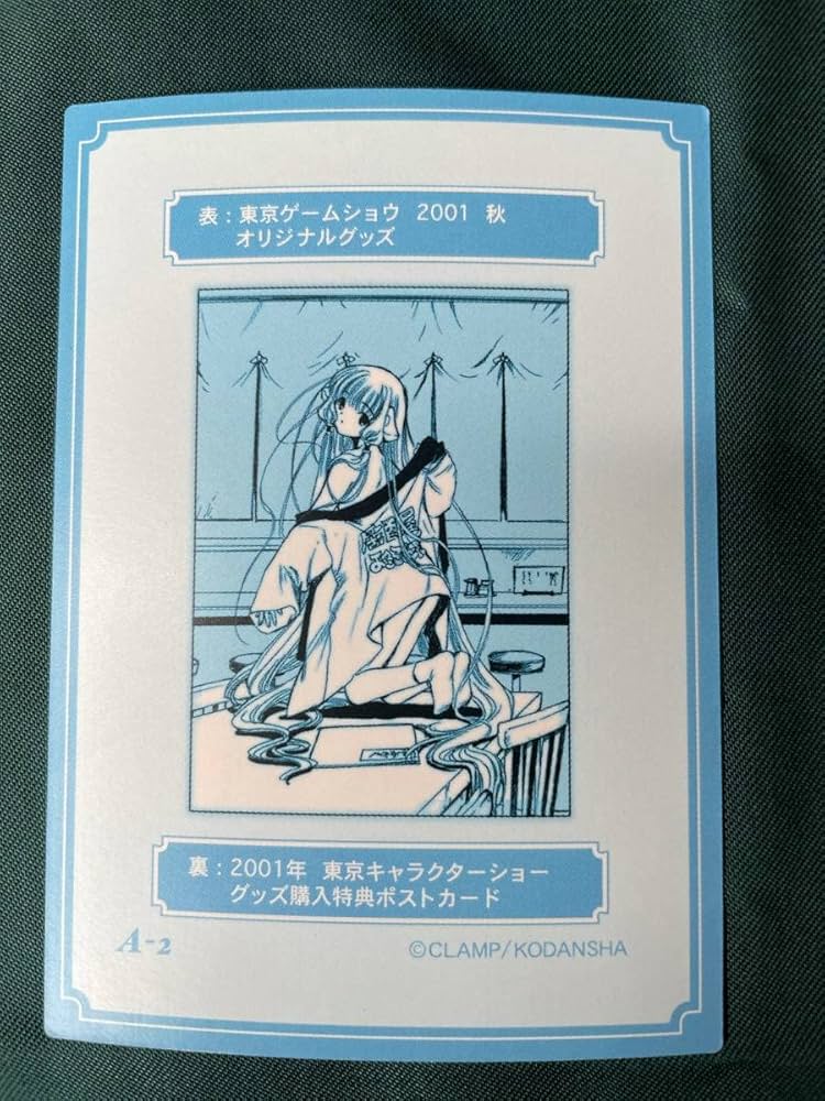 ⭐️SPカードあり⭐️ 原作版 ちょびっツ トレーディングカード 60枚
