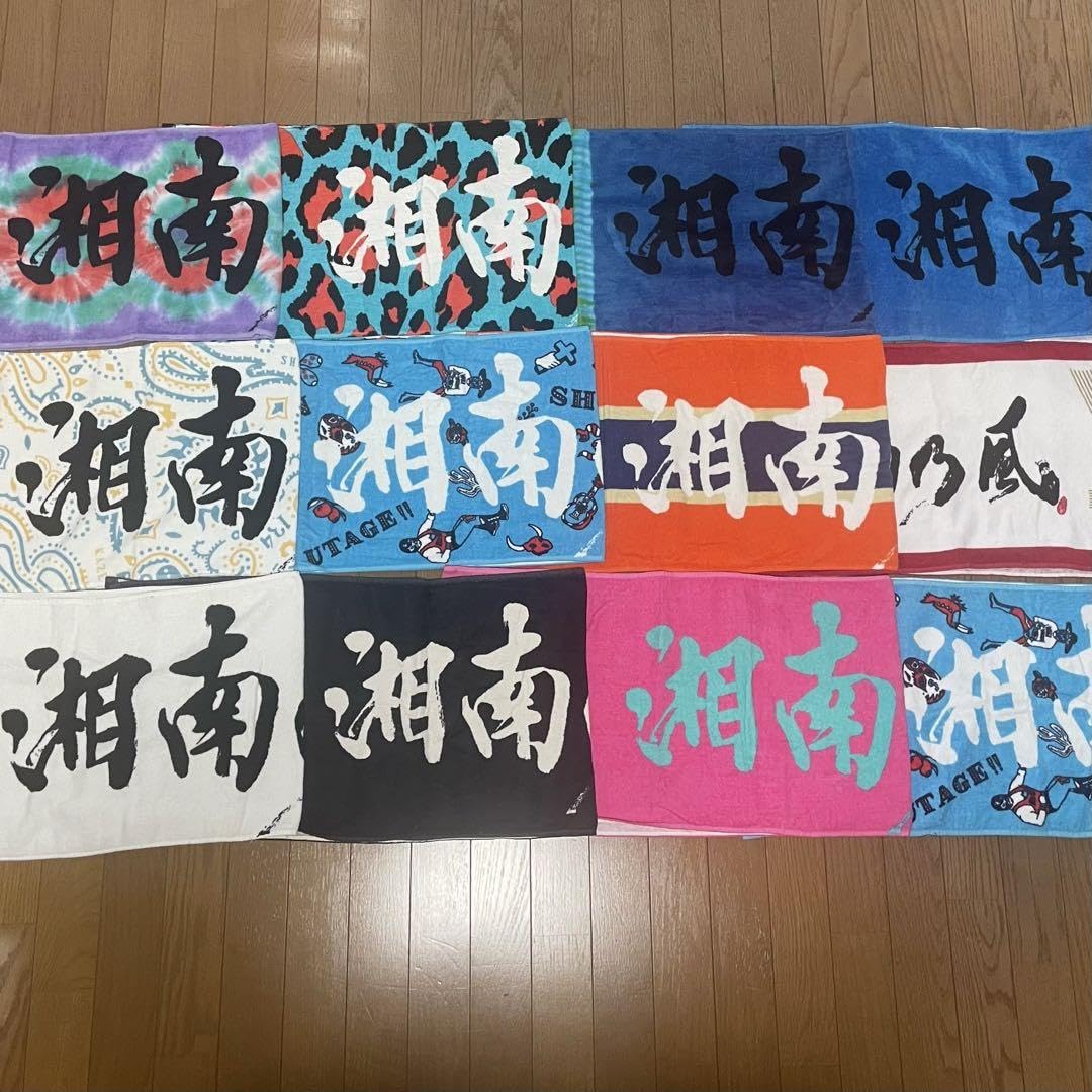 湘南乃風宮島乃風タオル