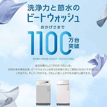 Amazon | 日立 全自動洗濯機 7kg 家庭用 BW-V70J W ビートウォッシュ