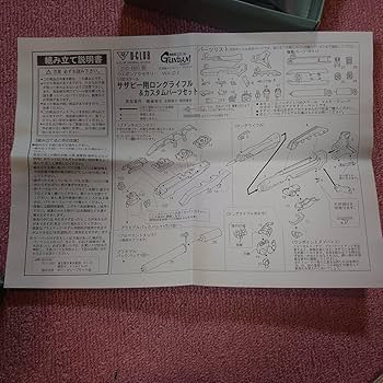 Amazon | ビークラブ B-CLUB ガレージキット ガレキ レジンキャスト EX