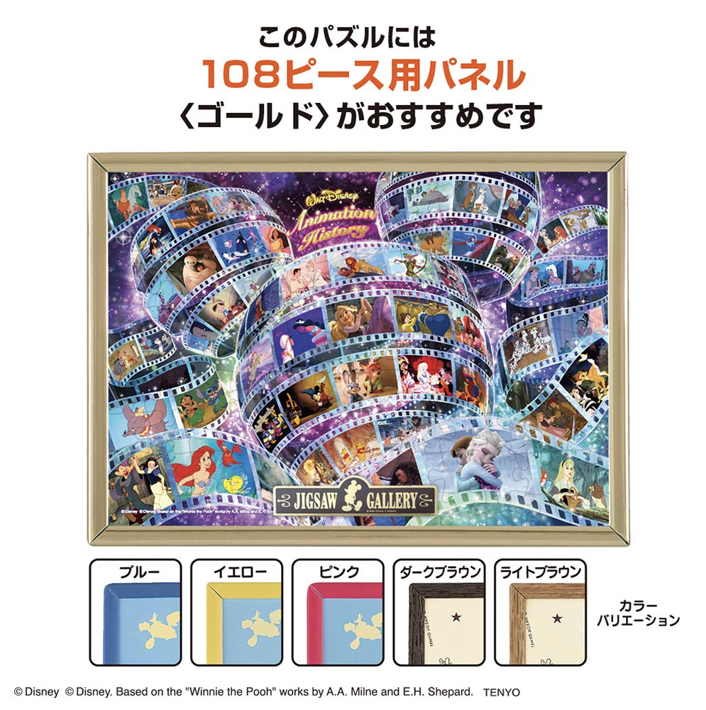 未開封品】 ディズニー 「ハッピードリーム」 280ピース 廃盤品