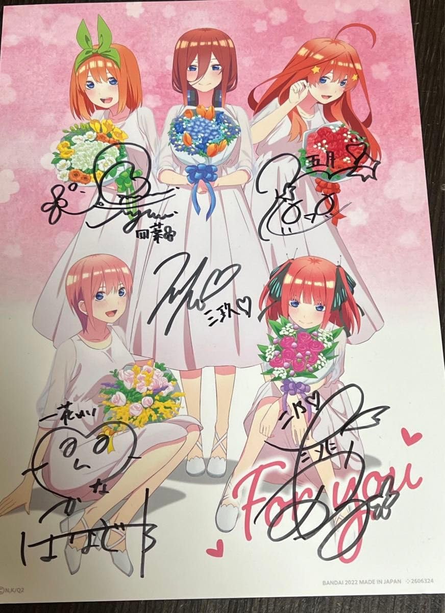 五等分の花嫁 中野五月 声優 水瀬いのり 直筆サイン色紙 当選書