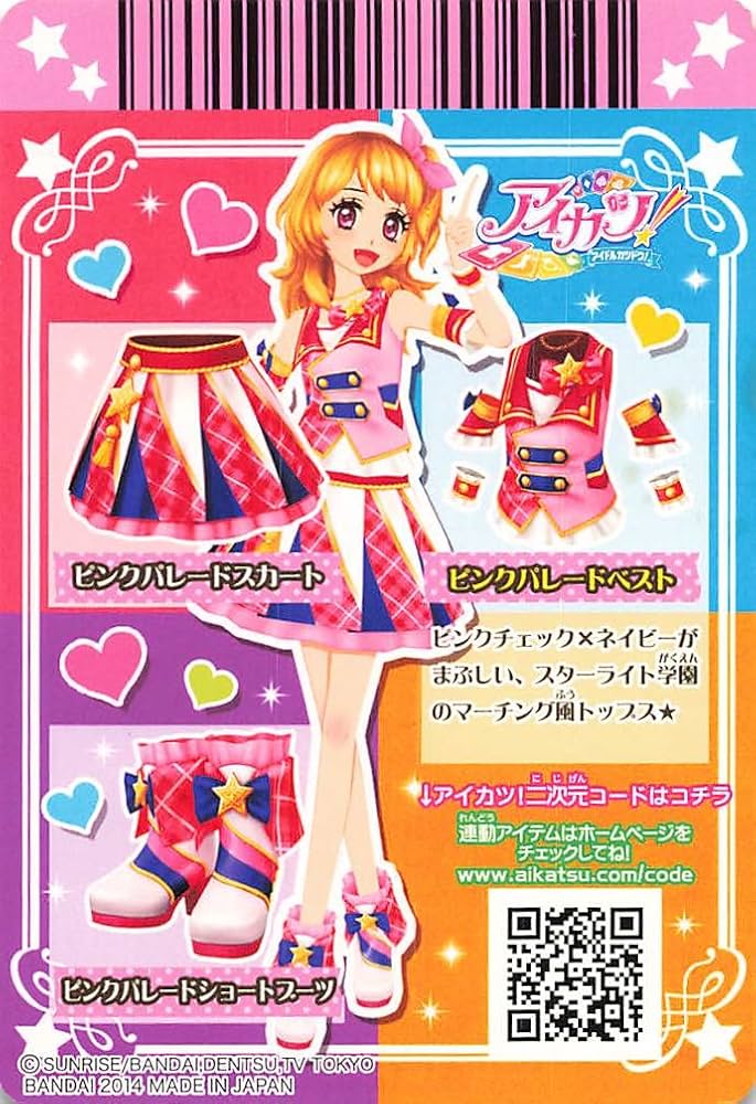 アイカツカード ハイピンクパレードコーデ アイカツカード ハイピンク