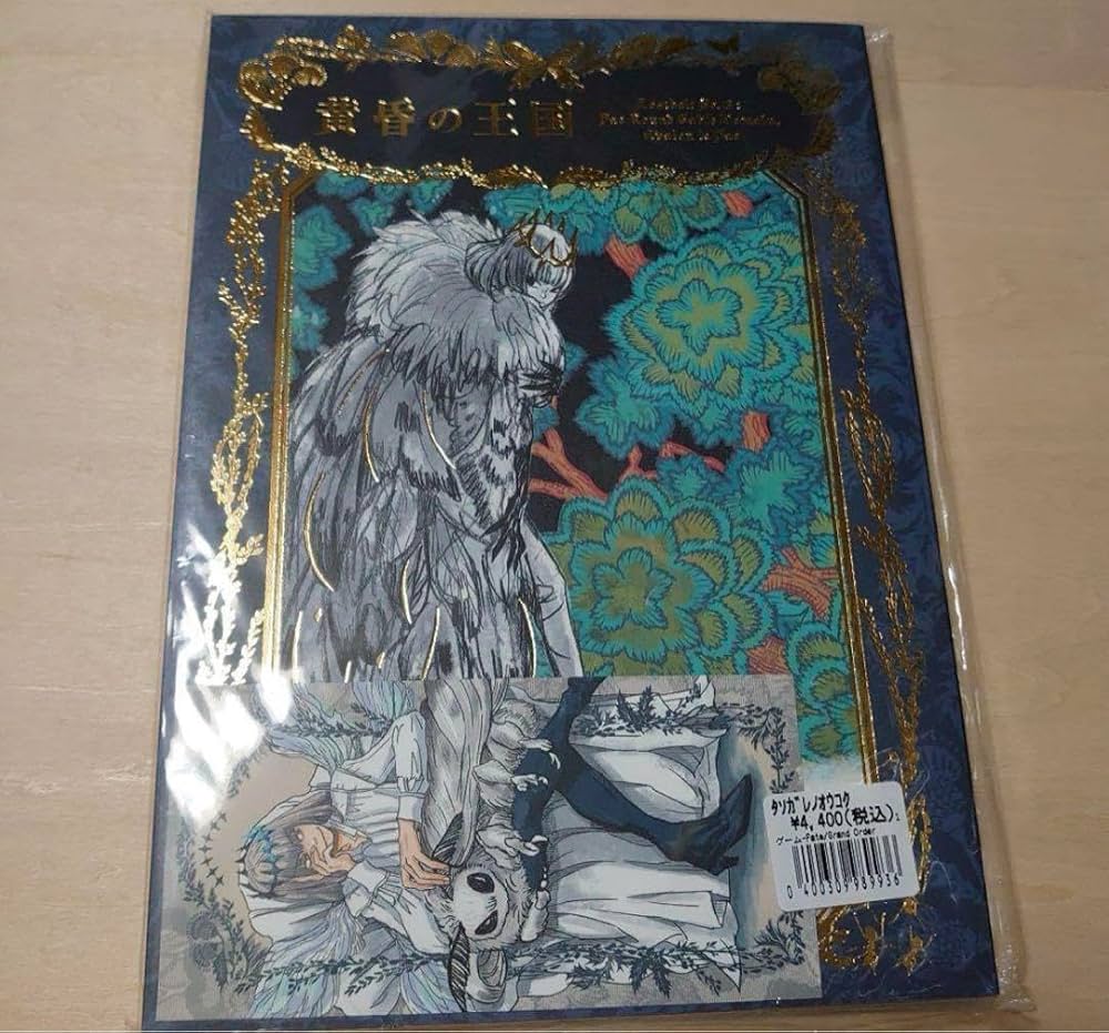 Amazon.co.jp: しおり付き 黄昏の王国 海の近くの遊園地 羽海野チカ