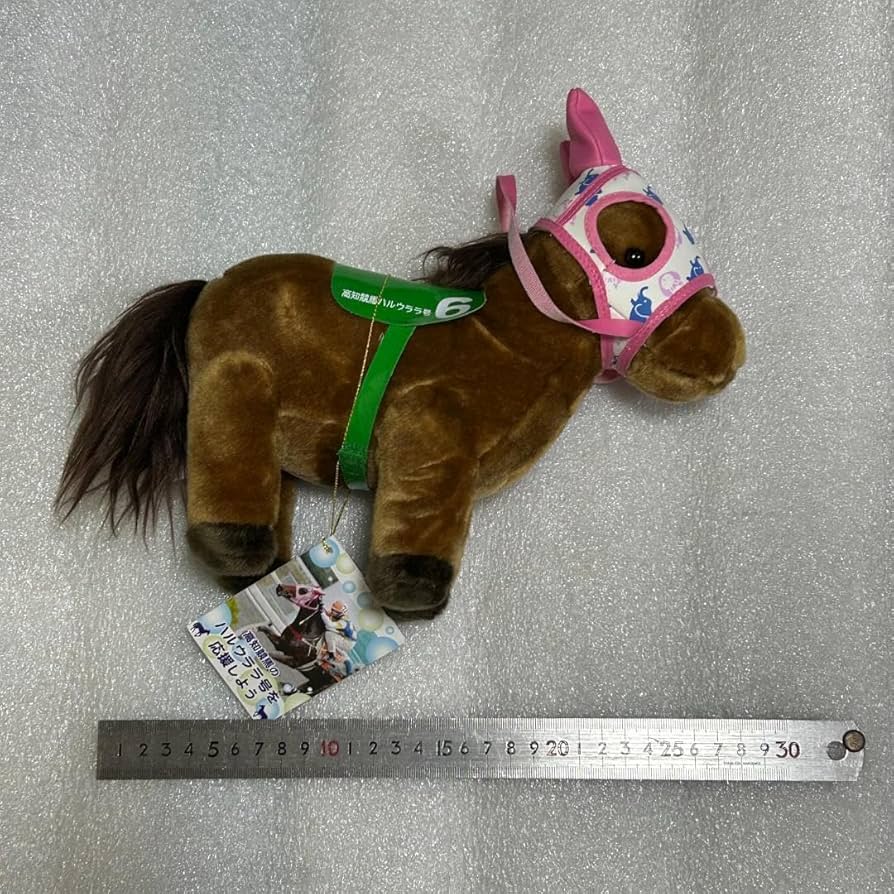 馬 ハルウララ ぬいぐるみ (プレミアアイテム) Amazon.co.jp: 競走馬