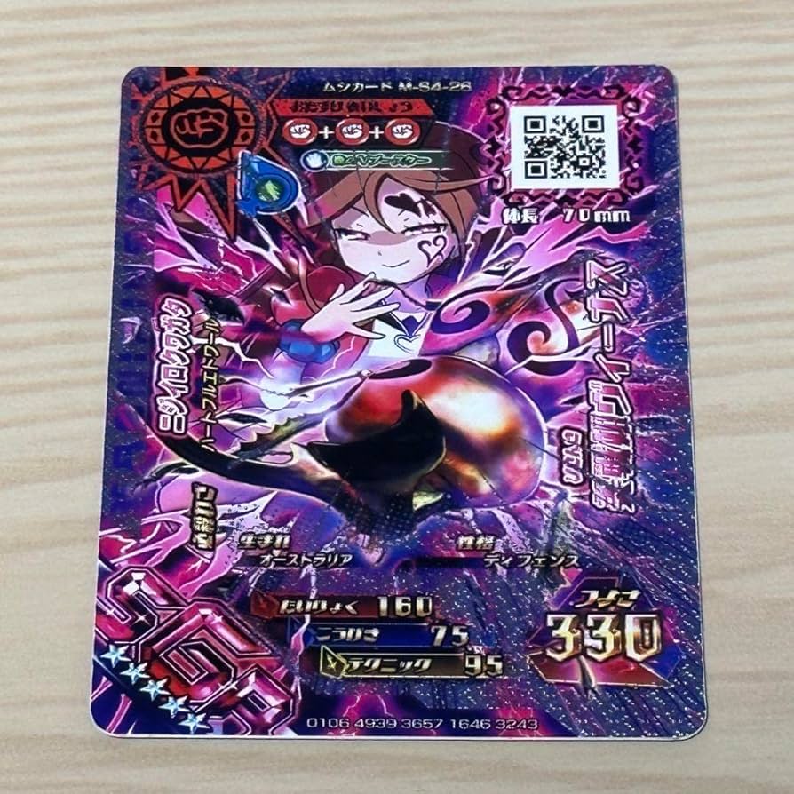 Amazon.co.jp: 新甲虫王者ムシキング ◇SGR ニジイロクワガタ マジン