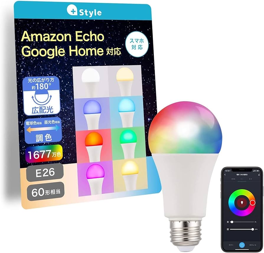 Amazon | 【Amazon Alexa認定】+Style スマートLED電球 E26 (RGB調色