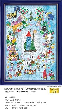 Amazon.co.jp: やのまん(Yanoman) 【日本製】300ピース ジグソーパズル