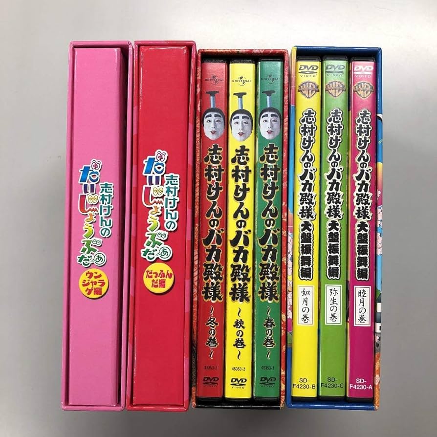 志村けんのだいじょうぶだぁDVDBOX セット 志村けんのだいじょうぶだぁ