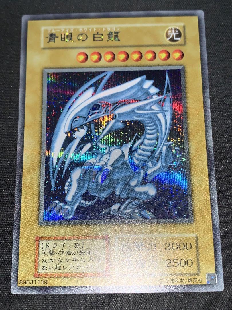 海馬セット 青眼の白龍 シークレット 3枚セット ディスプレイ付き