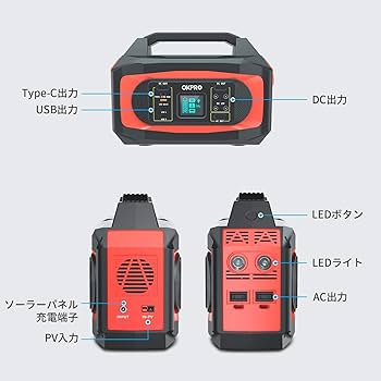 Amazon.co.jp: OKPRO ポータブル電源 大容量 500W 120000mAh/444Wh