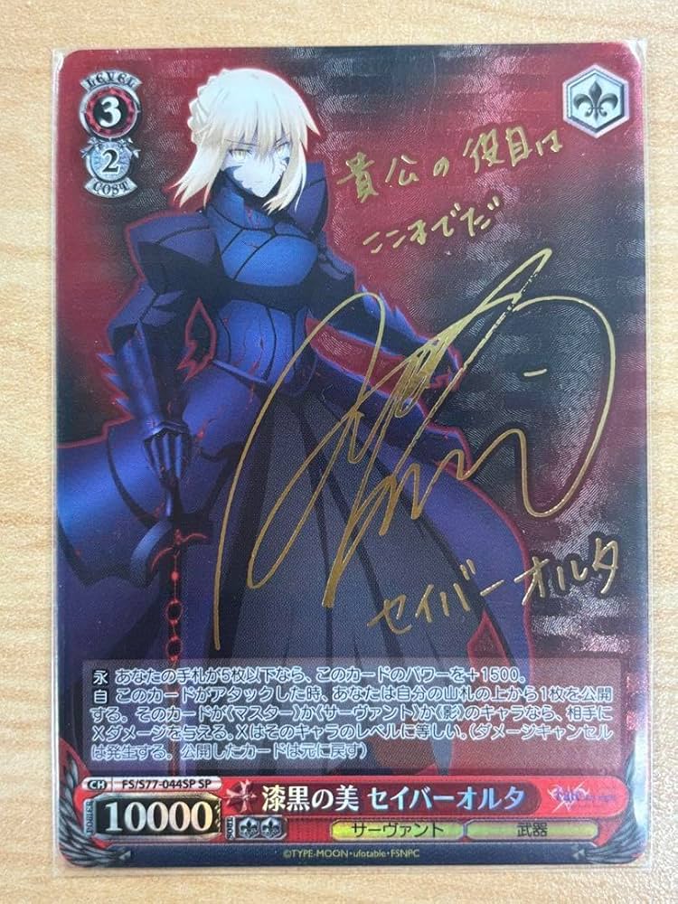 ヴァイス 漆黒の美 セイバーオルタ SP ヴァイスシュヴァルツ Fate 漆黒