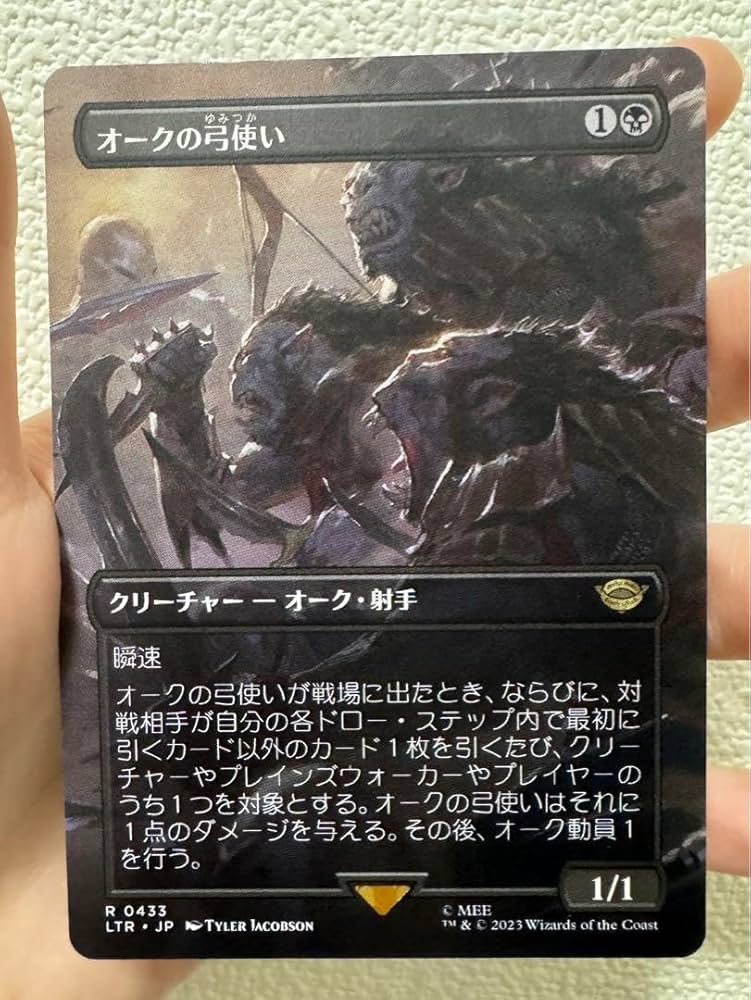 オークの弓使い 4枚 2025年最新】オークの弓使いの人気アイテム - メルカリ