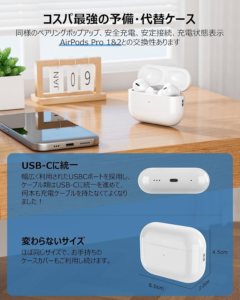 Amazon | Mounno USB-C充電ケース、Airpods Pro1&2との互換性あり
