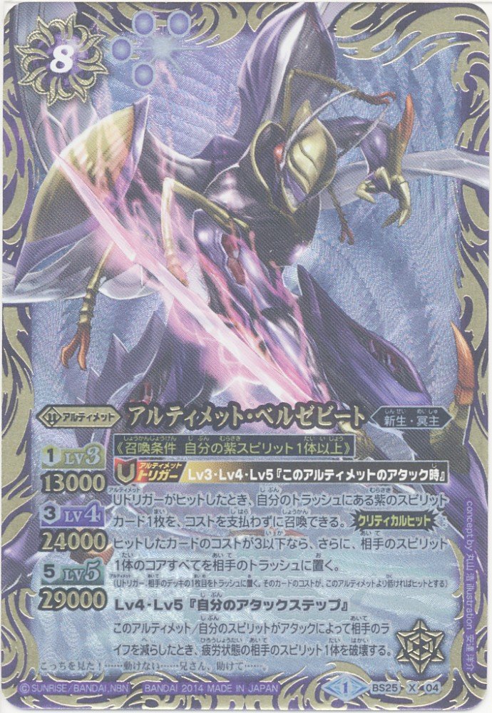 早い者勝ち バトルスピリッツ 大量引退品 バトスピ Xレア