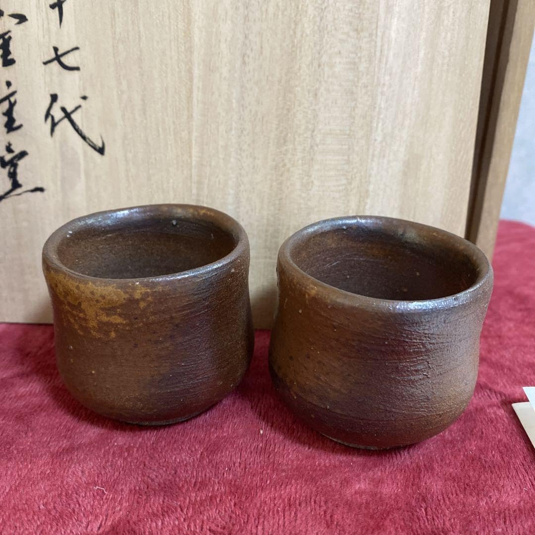 備前焼 ぐい呑み 金重利陶苑 七十七代 金重窯 陶弘