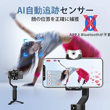 Amazon.co.jp: hohem V2 スマホジンバル 3軸 AI自動追跡 撮影用ライト