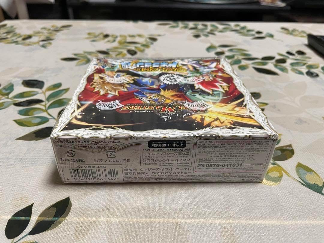 デュエマ ハムカツ団とドギラゴン剣 Box Amazon.co.jp: デュエル