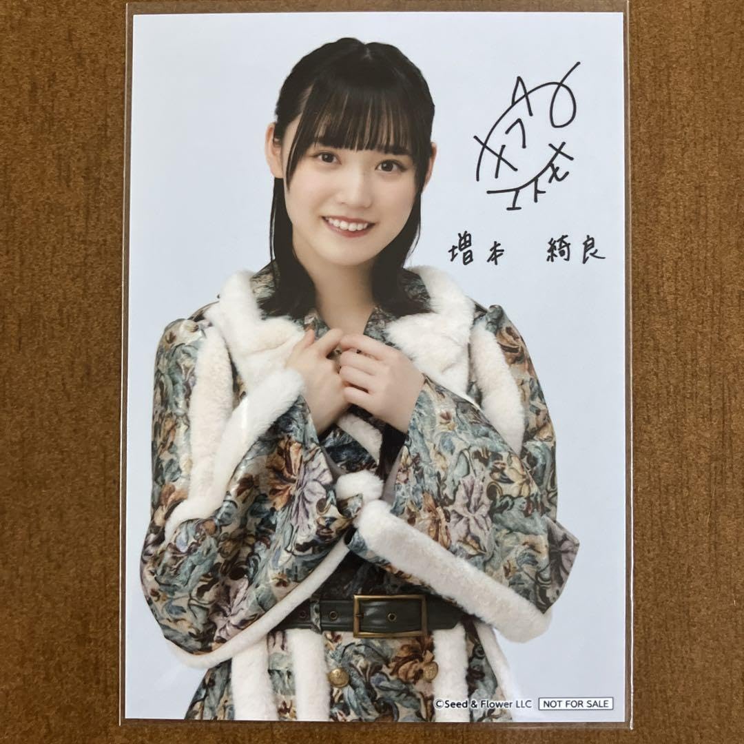 櫻坂46 増本綺良 サクコレ サイン入りカード 櫻坂46 増本綺良 サクコレ